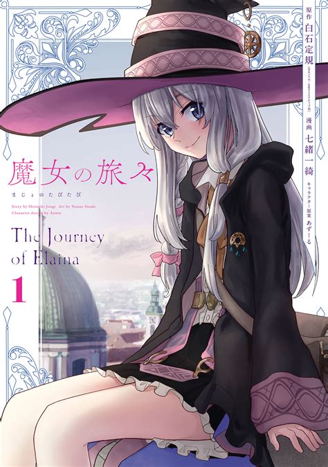 Wandering witch the journey of elaina manga